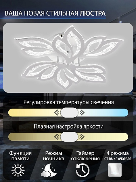 Потолочная светодиодная люстра Natali Kovaltseva LED LAMPS 81424 Фото № 3