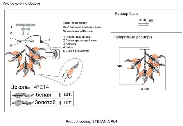 Потолочная люстра Crystal Lux Stefania PL4 изображение 2 Потолочная люстра Crystal Lux Stefania PL4 Фото № 2
