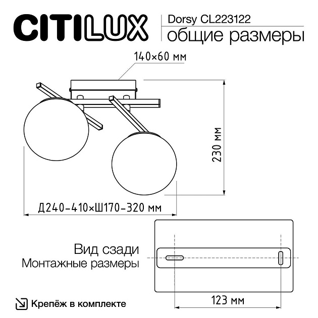 Потолочная светодиодная люстра Citilux Dorsy CL223122 Фото № 2
