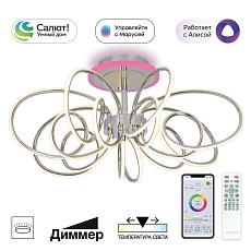 Потолочная светодиодная люстра Citilux Salma Smart CL224A171