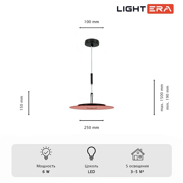 Светильник подвесной Lightera Bamako LE143L-25R Фото № 6