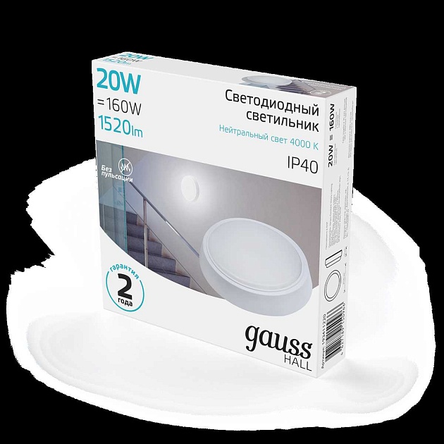 Настенно-потолочный светодиодный светильник Gauss Hall 193411220 изображение 5 Настенно-потолочный светодиодный светильник Gauss Hall 193411220 Фото № 5