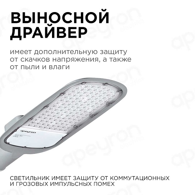 Консольный светодиодный светильник Apeyron 29-04 изображение 5 Консольный светодиодный светильник Apeyron 29-04 Фото № 5