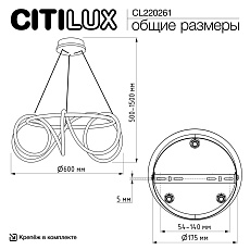 Люстра Citilux PYTHON CL220261 5
