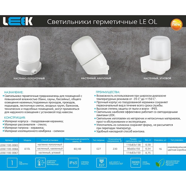 Настенный светильник LEEK LE061100-0067 изображение 2 Настенный светильник LEEK LE061100-0067 Фото № 2