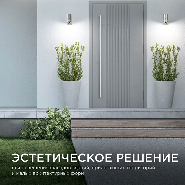 Уличный настенный светильник Apeyron Chrome 11-113 изображение 4 Уличный настенный светильник Apeyron Chrome 11-113 Фото № 4