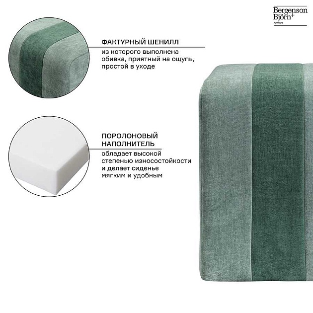 Пуф Bergenson Bjorn Idar FH-IDR-PF-PL-GRN изображение 2 Пуф Bergenson Bjorn Idar FH-IDR-PF-PL-GRN Фото № 2