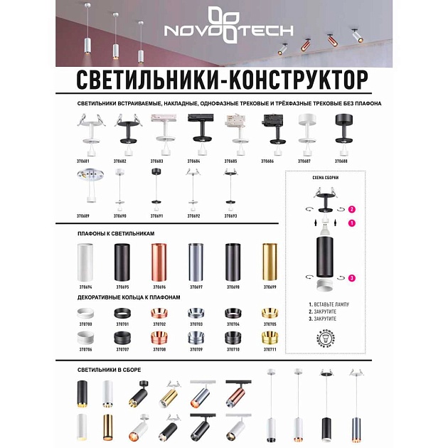 Встраиваемый светильник Novotech Konst Unite 370693 изображение 5 Встраиваемый светильник Novotech Konst Unite 370693 Фото № 5
