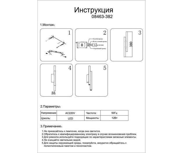 Бра Kink Light Элени 08463-382,33-19 Фото № 3