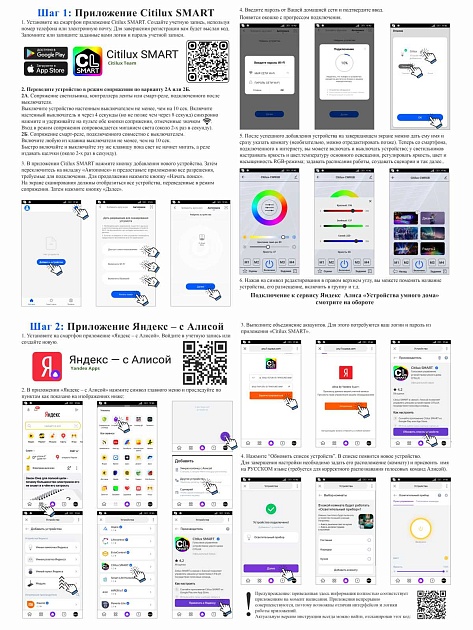 Потолочный светодиодный светильник Citilux Старлайт Смарт CL703A81G изображение 16 Потолочный светодиодный светильник Citilux Старлайт Смарт CL703A81G Фото № 16