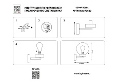Уличный настенный светильник Lightstar Bolla 373620 2