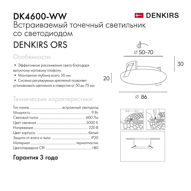 Встраиваемый светодиодный светильник Denkirs Ors DK4600-WW Фото № 2