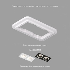 Закладная панель Denkirs DK2062-SCB 3