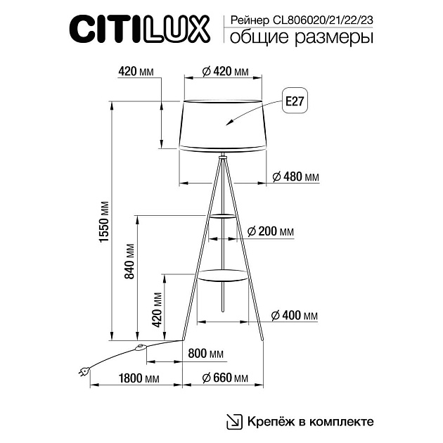 Торшер Citilux CL806020 изображение 2 Торшер Citilux CL806020 Фото № 2