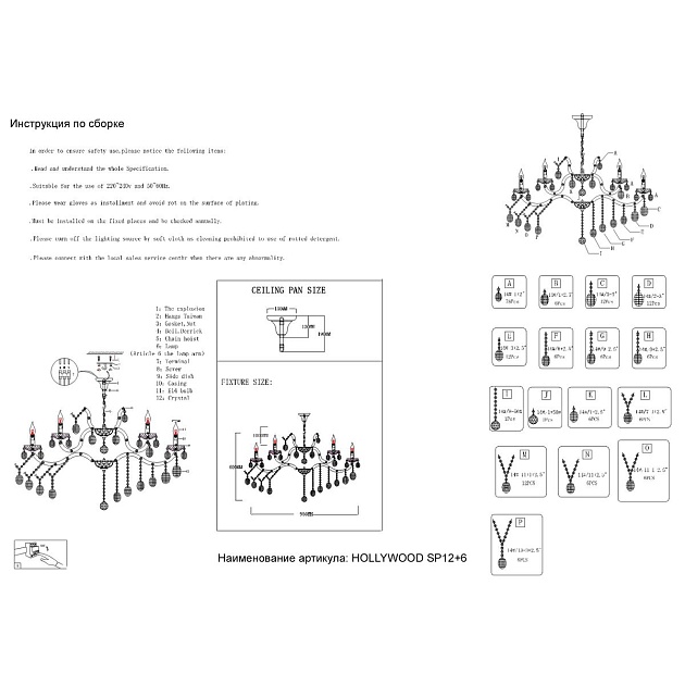 Подвесная люстра Crystal Lux Hollywood SP12+6 Chrome изображение 2 Подвесная люстра Crystal Lux Hollywood SP12+6 Chrome Фото № 2