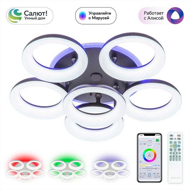 Потолочная светодиодная люстра Citilux Паркер Смарт CL225A165E изображение 1 Потолочная светодиодная люстра Citilux Паркер Смарт CL225A165E Фото № 1