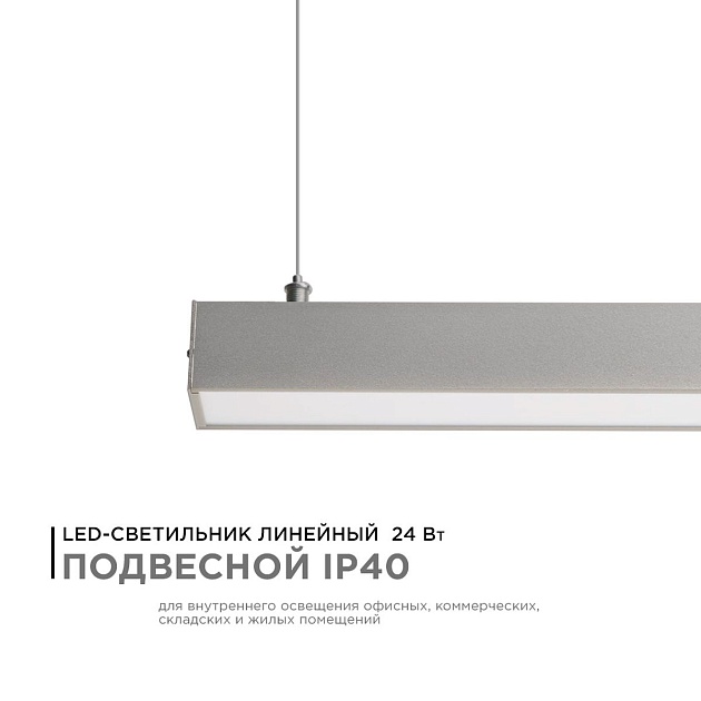 Подвесной светодиодный светильник Apeyron 14-25 изображение 11 Подвесной светодиодный светильник Apeyron 14-25 Фото № 11