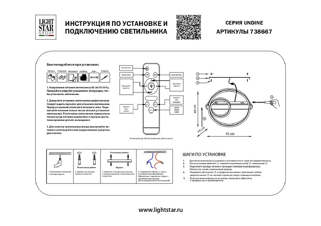 Настенный светодиодный светильник Lightstar Undine 738667 Фото № 2