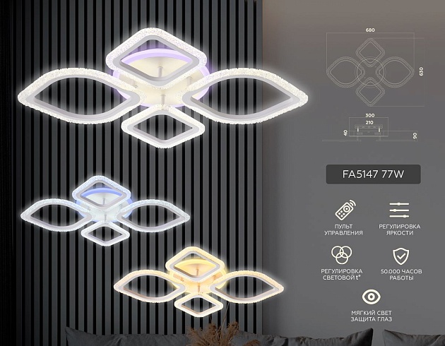 Потолочная светодиодная люстра Ambrella light Original FA5147 изображение 2 Потолочная светодиодная люстра Ambrella light Original FA5147 Фото № 2