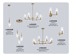 Люстра на штанге Ambrella light High light LH55201 5