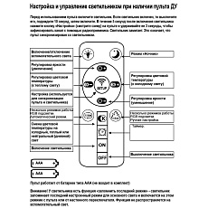 Светильник потолочный Reluce 42490-0.4-03 2