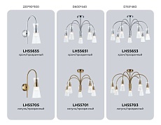 Люстра на штанге Ambrella light High light LH55703 2