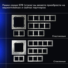 Проходной переключатель встраиваемый Voltum S70 двухклавишный 10А, (сталь) VLS020305 3