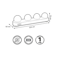 Светодиодный светильник для зеркал Gauss MAKEUP MK002 2