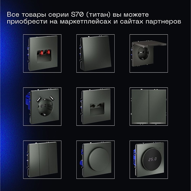 Выключатель встраиваемый Voltum S70 двухклавишный 10А, (титан) VLS020106 Фото № 5