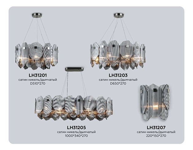 Подвесной светильник Ambrella light High light LH31201 Фото № 8