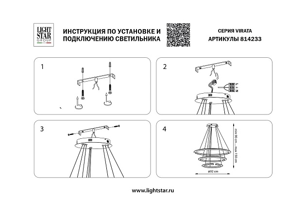 Подвесной светодиодный светильник Lightstar Virata 814233 Фото № 2