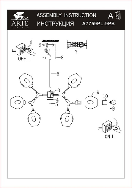 Потолочная люстра Arte Lamp Yuka A7759PL-9PB Фото № 2