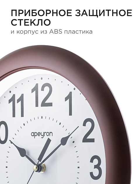 Часы настенные Apeyron PL2207-700-3 изображение 5 Часы настенные Apeyron PL2207-700-3 Фото № 5