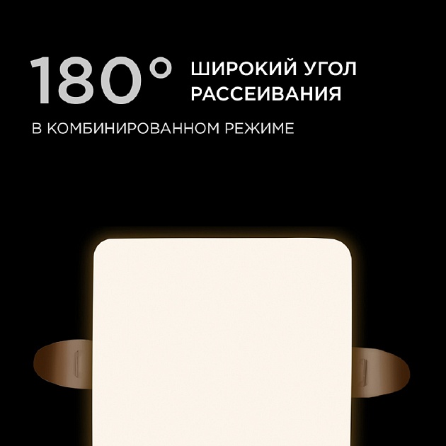 Встраиваемая светодиодная панель Apeyron 06-112 Фото № 6