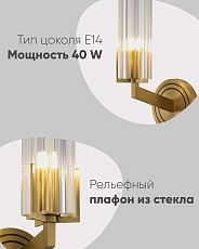 Бра Moderli Brass V11015-1W 3