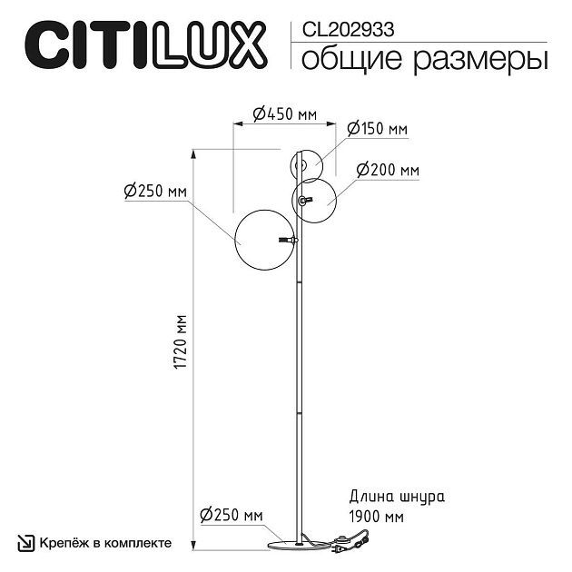 Торшер Citilux ORTON CL202933 изображение 4 Торшер Citilux ORTON CL202933 Фото № 4