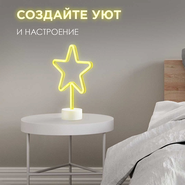 Светильник-ночник Apeyron Звезда 12-68 Фото № 6