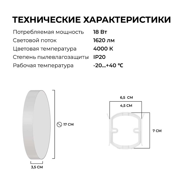 Светильник светодиодный накладной Apeyron 18-155 изображение 13 Светильник светодиодный накладной Apeyron 18-155 Фото № 13