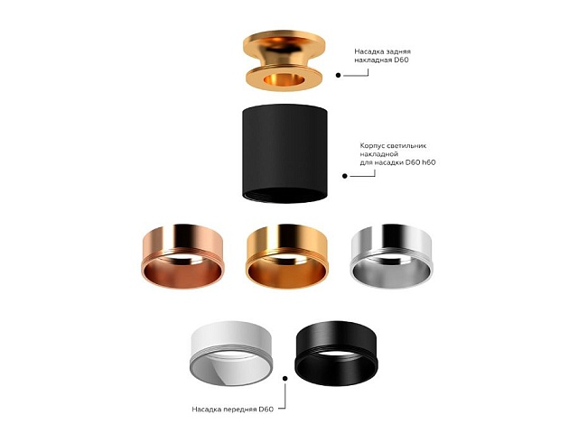 Насадка передняя Ambrella light DIY Spot N6114 изображение 8 Насадка передняя Ambrella light DIY Spot N6114 Фото № 8