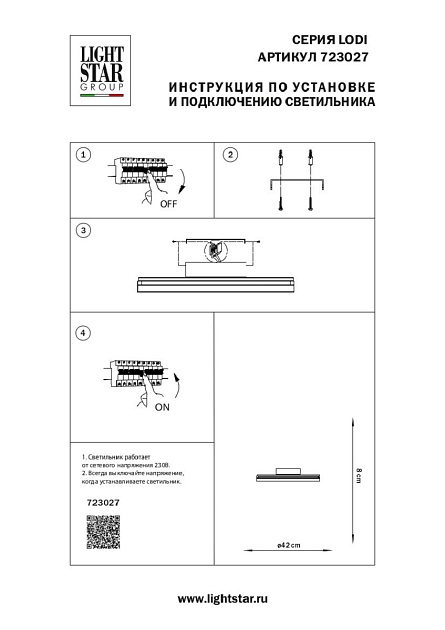 Потолочный светодиодный светильник Lightstar Lodi 723027 Фото № 2