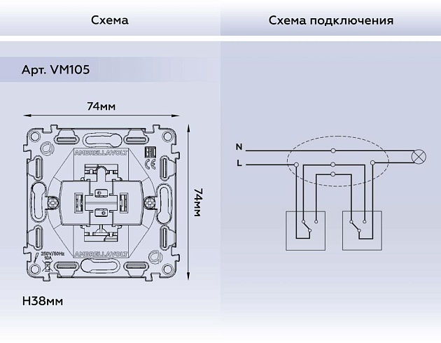 Выключатель одноклавишный AMBRELLA VOLT VM105 Фото № 2