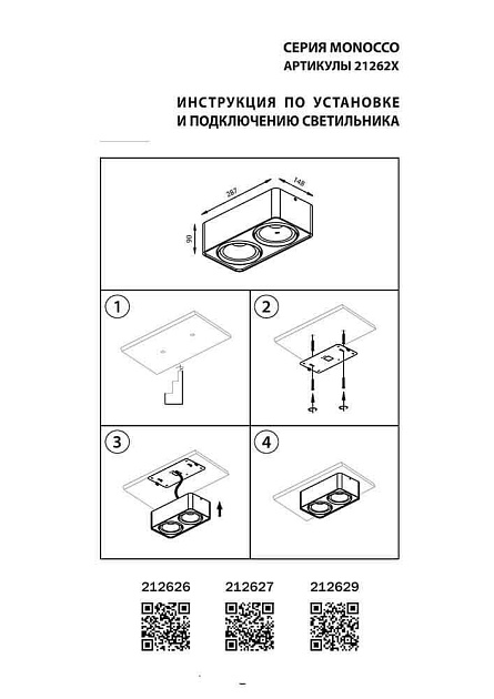 Потолочный светильник Lightstar Monocco 212627 Фото № 2