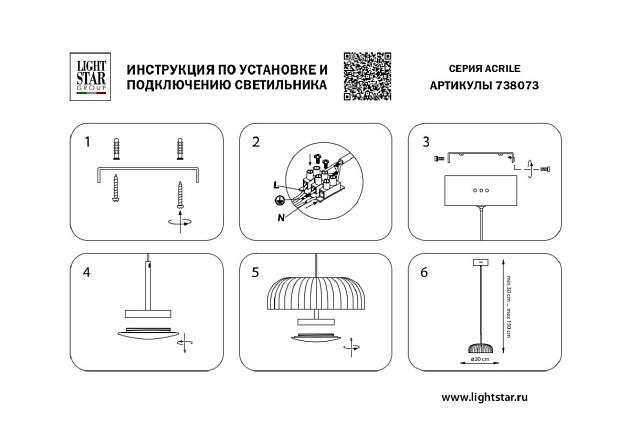 Подвесной светодиодный светильник Lightstar Acrile 738073 Фото № 8