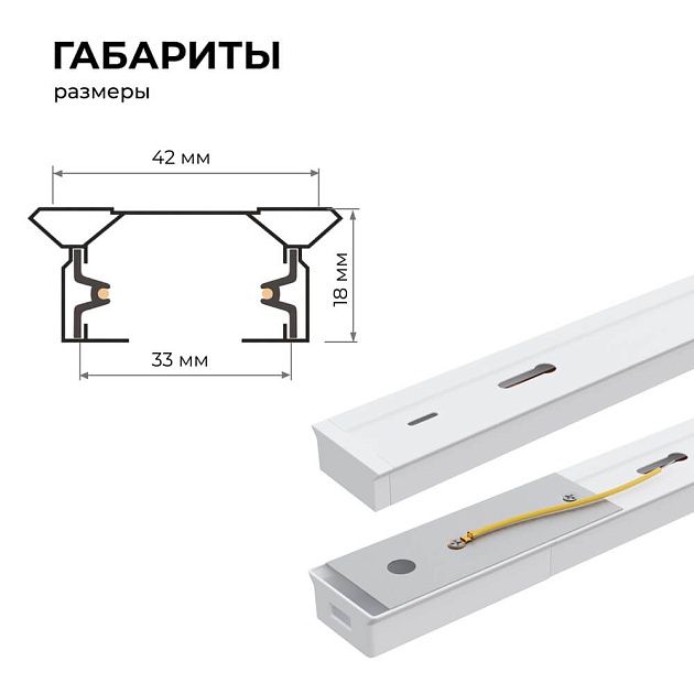 Шинопровод однофазный Apeyron 45-03 изображение 7 Шинопровод однофазный Apeyron 45-03 Фото № 7