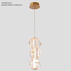Подвесной светильник Crystal Lux RICH SP12W LED 1
