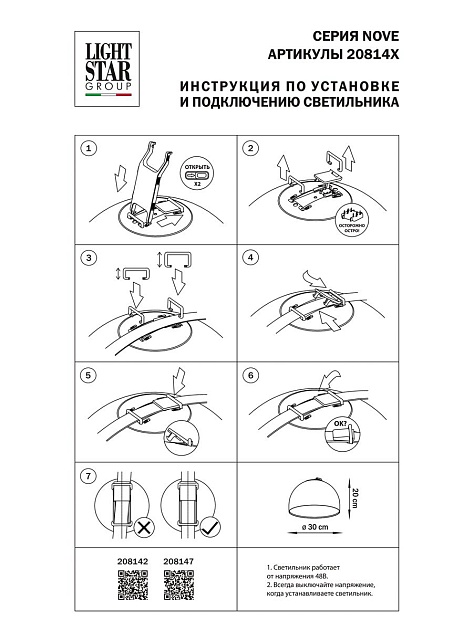 Трековый светодиодный светильник Lightstar Nove 208142 изображение 2 Трековый светодиодный светильник Lightstar Nove 208142 Фото № 2