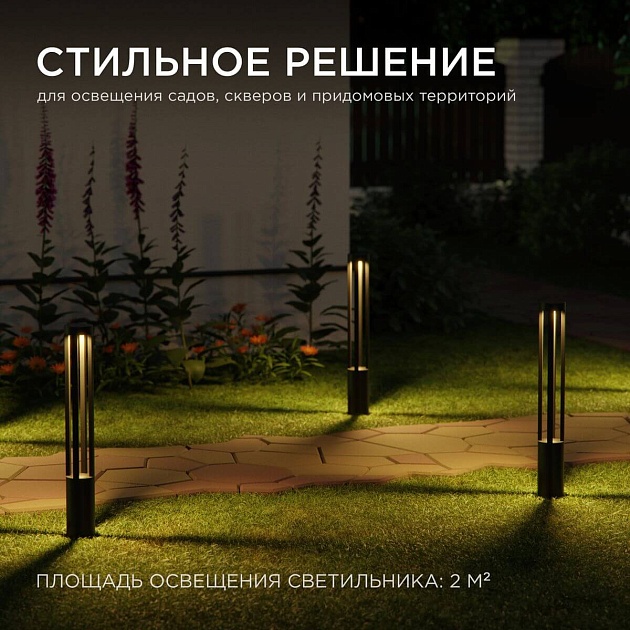 Уличный светодиодный светильник Apeyron Shadow 31-15 Фото № 7