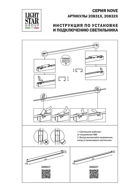 Трековый светодиодный светильник Lightstar Nove 208327 изображение 2 Трековый светодиодный светильник Lightstar Nove 208327 Фото № 2