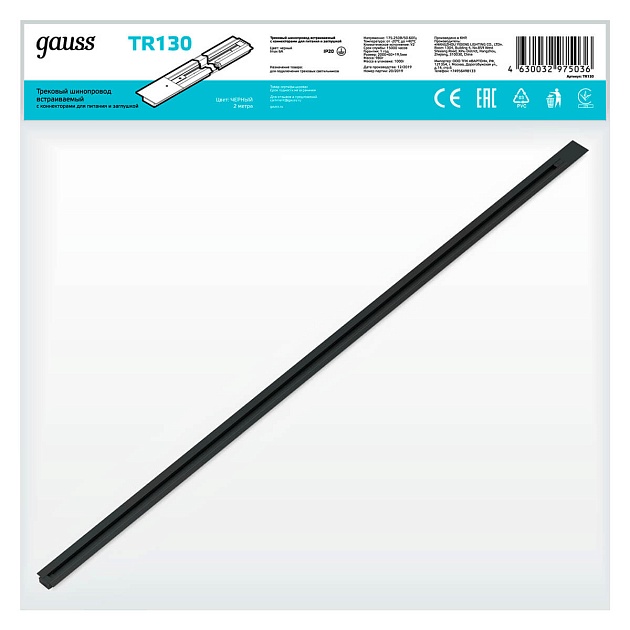 Шинопровод однофазный встраиваемый Gauss TR130 Фото № 3