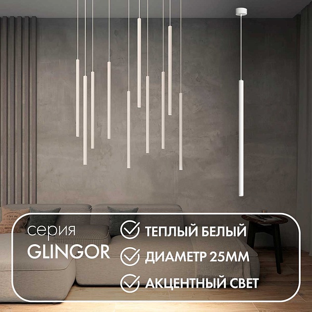Подвесной светодиодный светильник Denkirs Glingor DK4303-WH Фото № 2